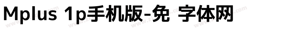 Mplus 1p手机版字体转换